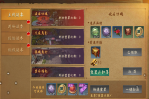 《九剑魔龙传（0.1折道士福利版）》公益服手游游戏攻略