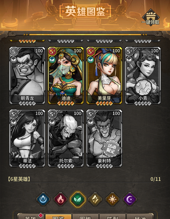 《疯狂的阿尔法（0.1折）》0.1折手游新手必看！S+英雄与限定英雄的养成法则