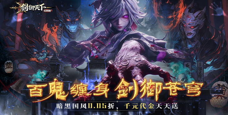 《剑御天下（0.05折十倍返利版）》公益服手游功能介绍攻略